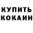 КЕТАМИН VHQ Kimsanxan Japarova