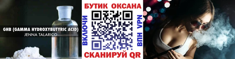 где найти   Лысково  БУТИРАТ бутандиол 
