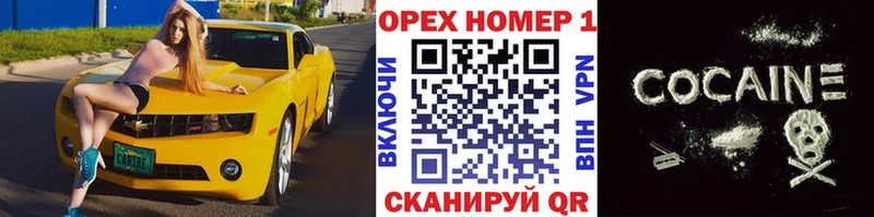 Кокаин VHQ  omg вход  Лысково 