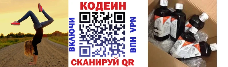 Кодеиновый сироп Lean Purple Drank мега вход Лысково