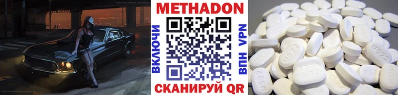 МЕТАДОН мёд Лысково