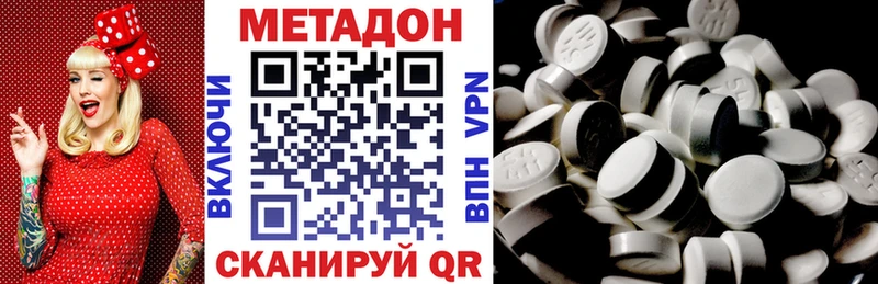 где найти наркотики  Лысково  МЕТАДОН methadone 